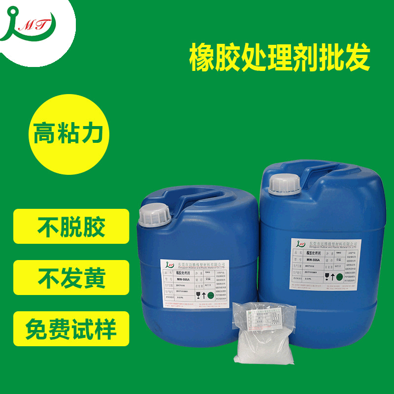 供应橡胶处理剂 低气味粘力强 橡胶处理剂 价格优惠 免费试样|ru