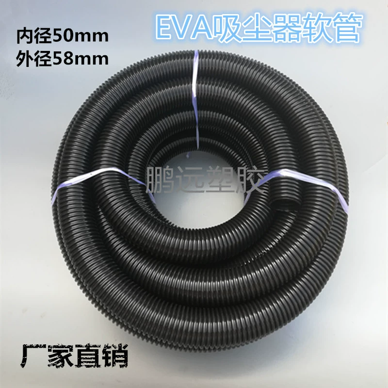 Промышленный пылесос трубный шланг внутренний диаметр 50 мм труба с резьбой EVA сильфон вакуумная труба соломенные аксессуары