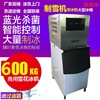 Rain Ice machine transcend Ice Mechanism Snowflake Ice maker Fission Water-cooled Snow and ice machine Cross border Order wholesale
