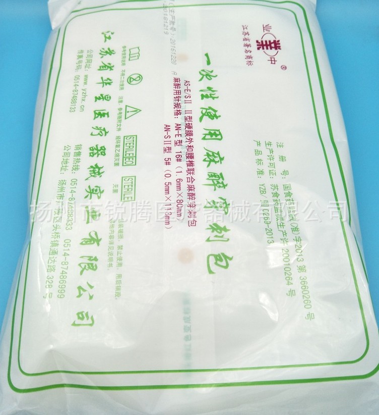 一次性使用腰椎麻醉穿刺包2.JPG