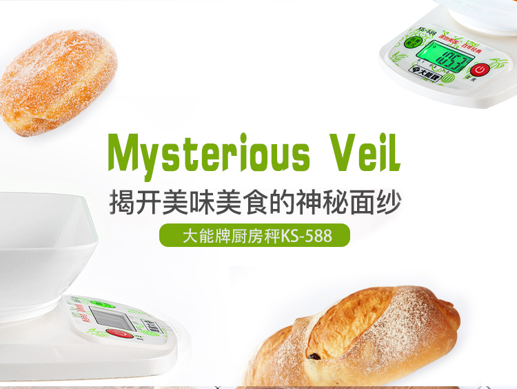 电子秤详情页0815_03