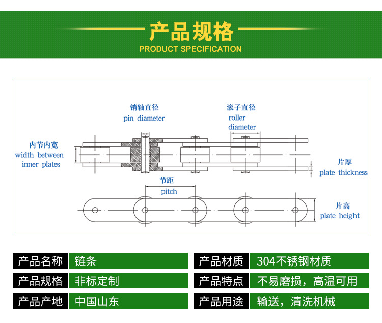 不锈钢链条_07.jpg