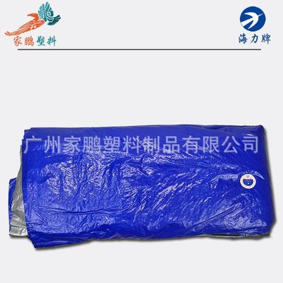海力牌防老化藍銀布防雨防曬蓋煤船舶汽車貨場蓋布PE塑料篷布棚布