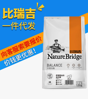 批发比瑞吉萨摩耶中大型犬幼犬粮12kg 美毛天然狗粮泪痕犬主粮|ru