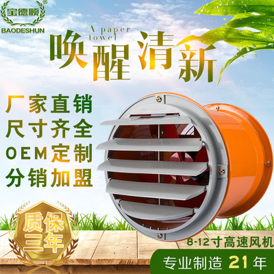 廠家批發 大風量高速廚房排氣扇 強力排煙風機換氣扇 強力抽風機