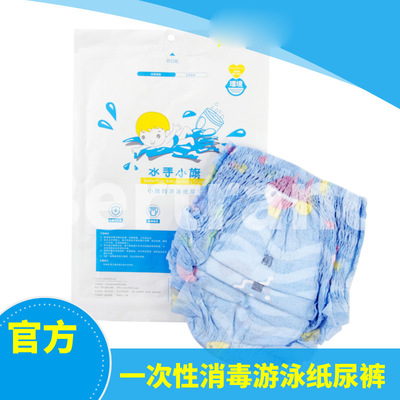 博特朗婴儿纸尿裤宝宝一次性游泳裤婴幼儿游泳裤拉拉裤XL小旗