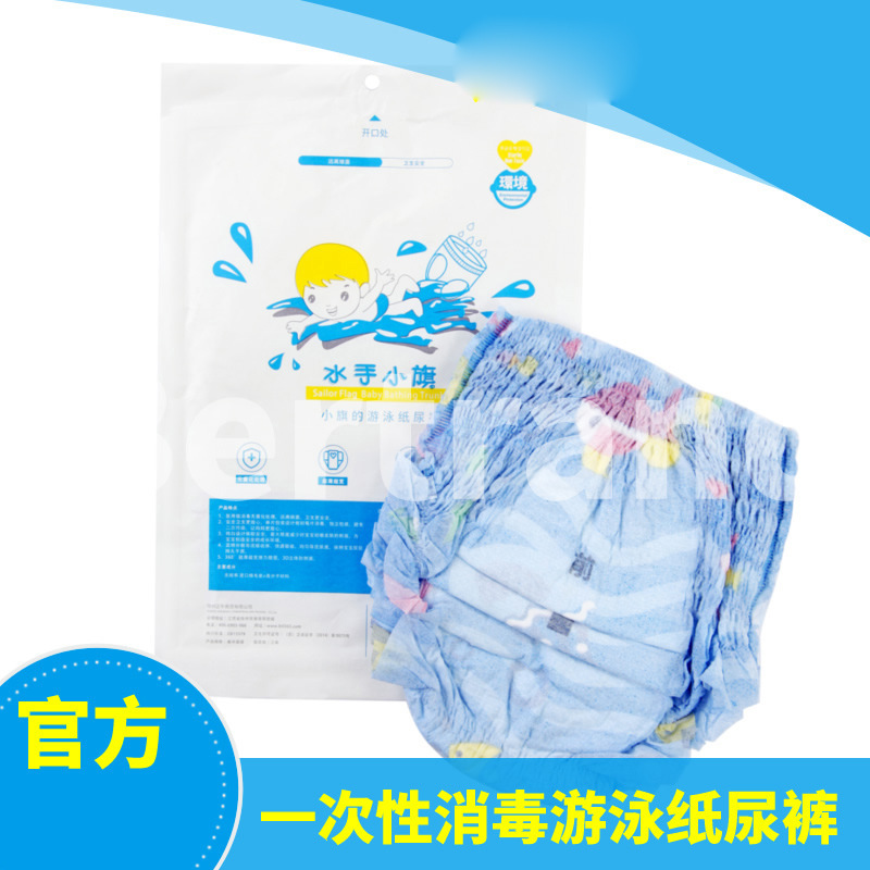 博特朗婴儿纸尿裤宝宝一次性游泳裤婴幼儿游泳裤拉拉裤XL小旗