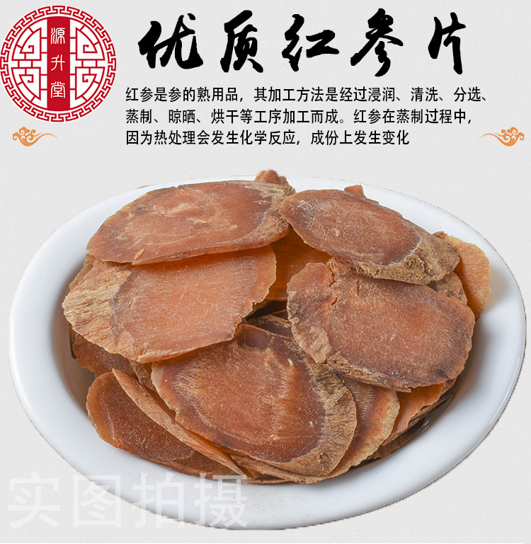 Red Ginseng Slices (Panax ginseng) — Jilin-Grown Sulfur-Free Food Herb, 500g overview