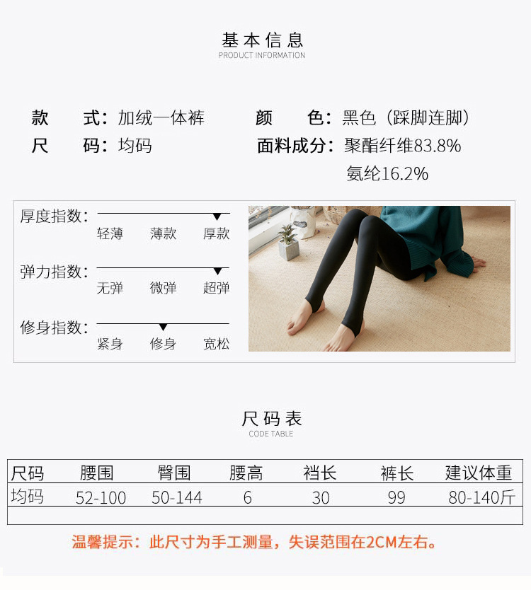 锦纶一体裤模_08