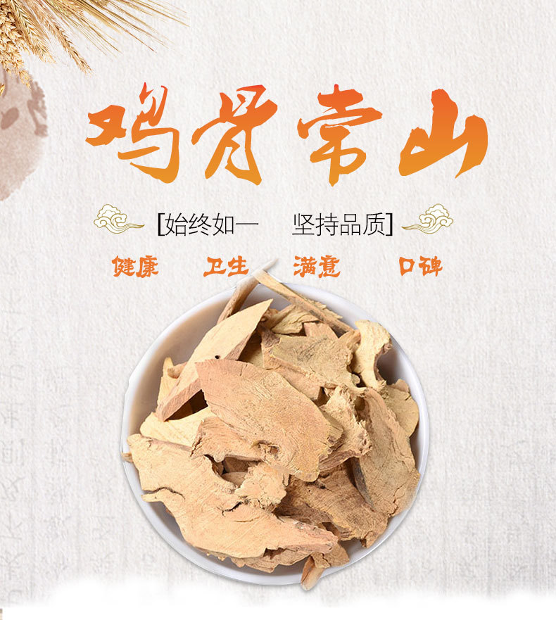 Ji Gu Chang Shan (Dichroa febrifuga) — Dried White Chang Shan Root, Unsulfured, Sichuan Origin overview