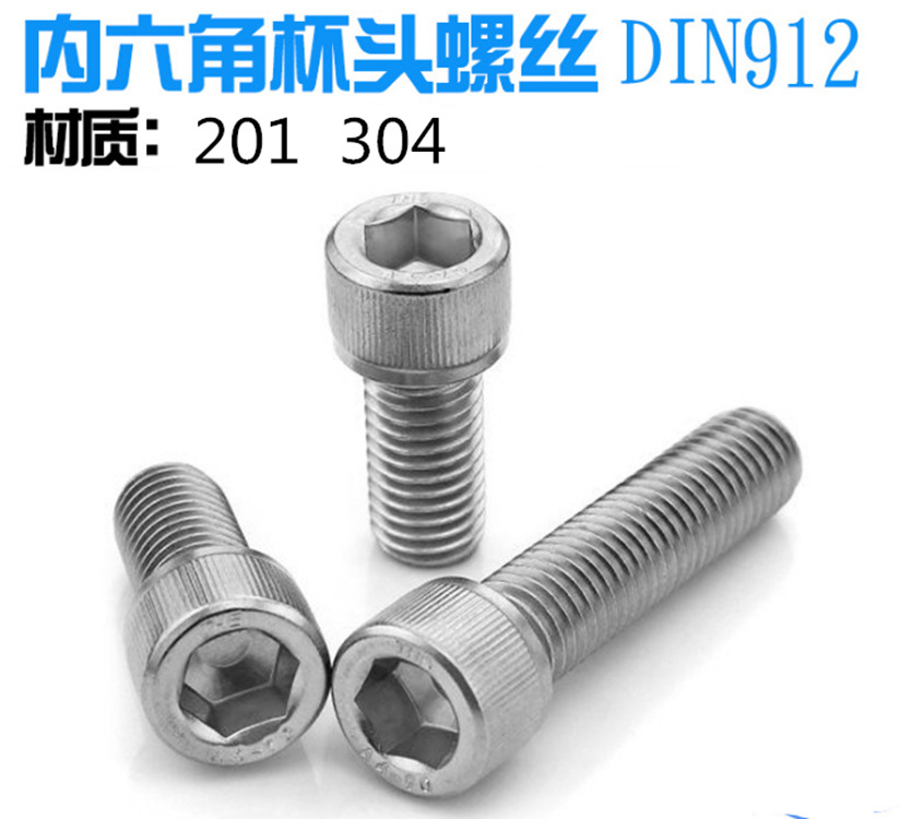 不锈钢内六角螺丝内六方杯头圆柱头加长非标做