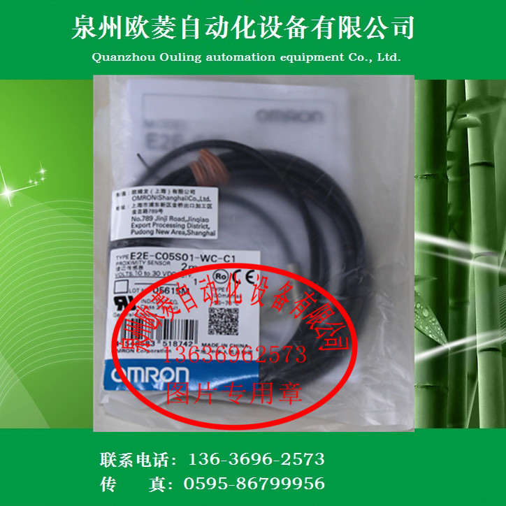 OMRON欧姆龙接近开关传感器E2E-C05S01-WC-C1 2M全新