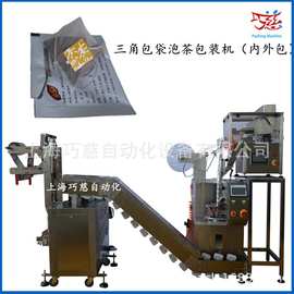 苦荞茶尼龙三角网袋茶叶包装机|大麦茶网袋包装机械|薏米茶包装机