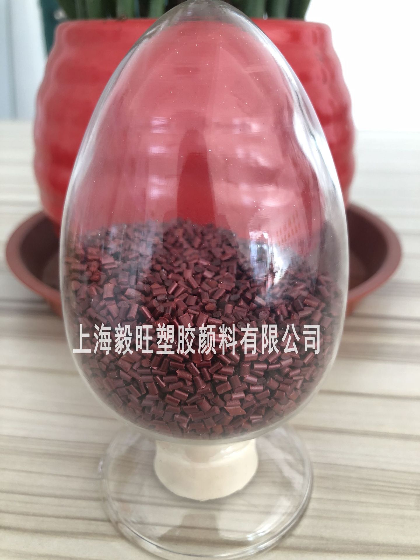 供应珠光红塑胶颜料着色色母粒，荧光色母粒 ，专业配色厂家直销