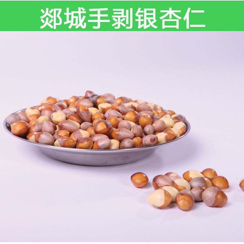 Yimeng specialty Tancheng Ginkgo Source of goods fresh Ginkgo Ginkgo Millau 200 grain/Jin