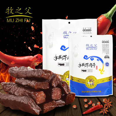 On behalf of Inner Mongolia specialty Air drying Shredded Beef Snack snacks 500g Father in bagged pasture
