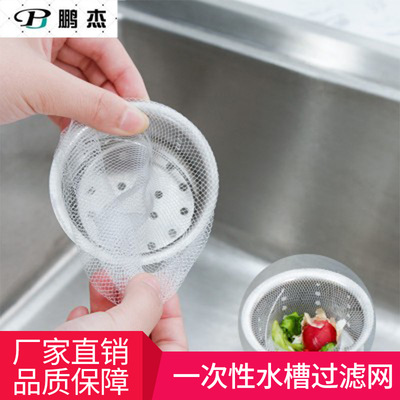 厨房下水道过滤网洗碗水池水槽网袋浴室防发防堵垃圾排水口地漏网|ms