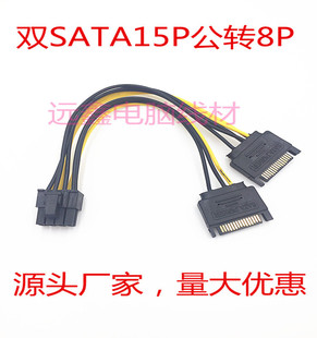 �pSATA15p�D8P�@���Դ�� 8PIN�@����늾� SATA15PIN���D8PIN