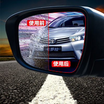 适用丰田凯美瑞/普拉多/RAV4/汉兰达后视镜防雨膜下雨天有效防水|ms