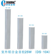超市商场室外壁挂防水音柱公园户外广播定压防水壁挂柱形音箱25W