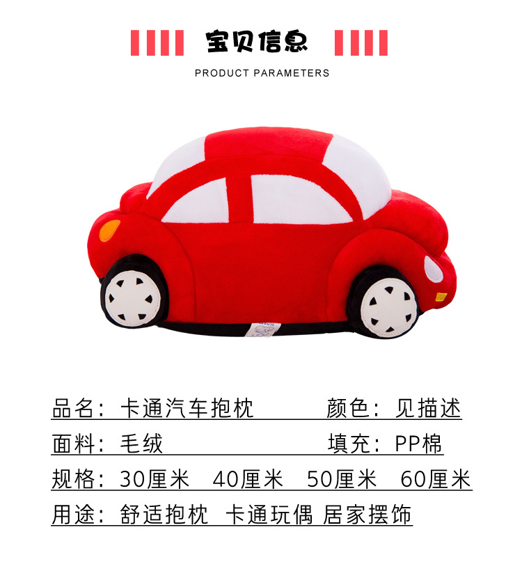 汽车抱枕 (9)