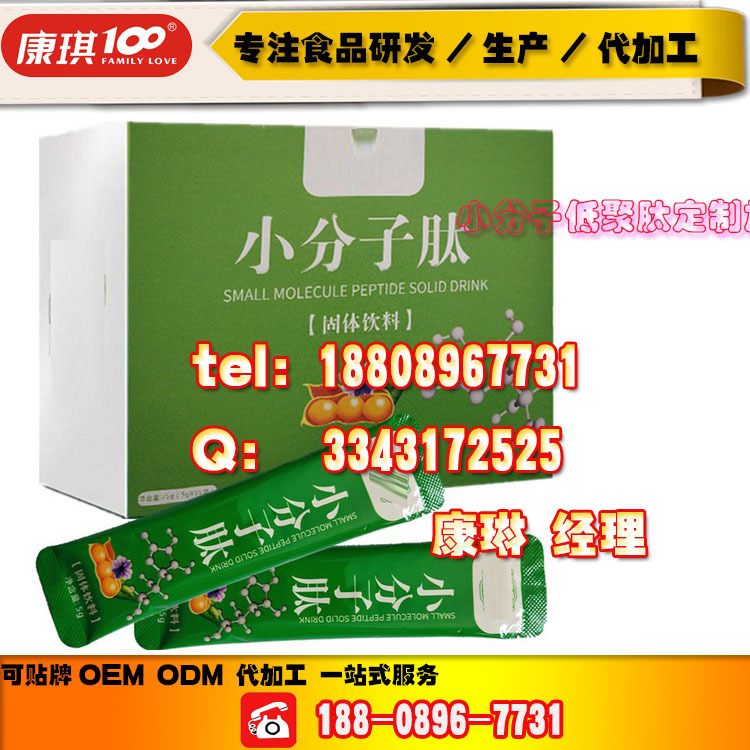 baidu-固体饮料小分子低聚肽5