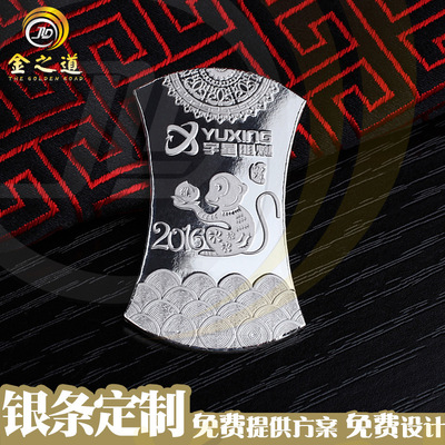 AG999纯银银条定制 足银投资银锭 公司商务活动保险会销礼品定做|ms