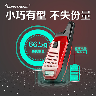 Mini walkie-talkie Civil QUANSHENG Q9 Beauty hotel walkie-talkie children outdoors high-power walkie-talkie miniature