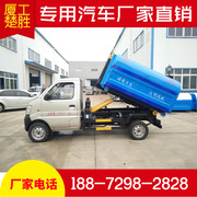 国五长安小型勾臂式垃圾车 3方可卸式垃圾车价格 环卫垃圾车厂家