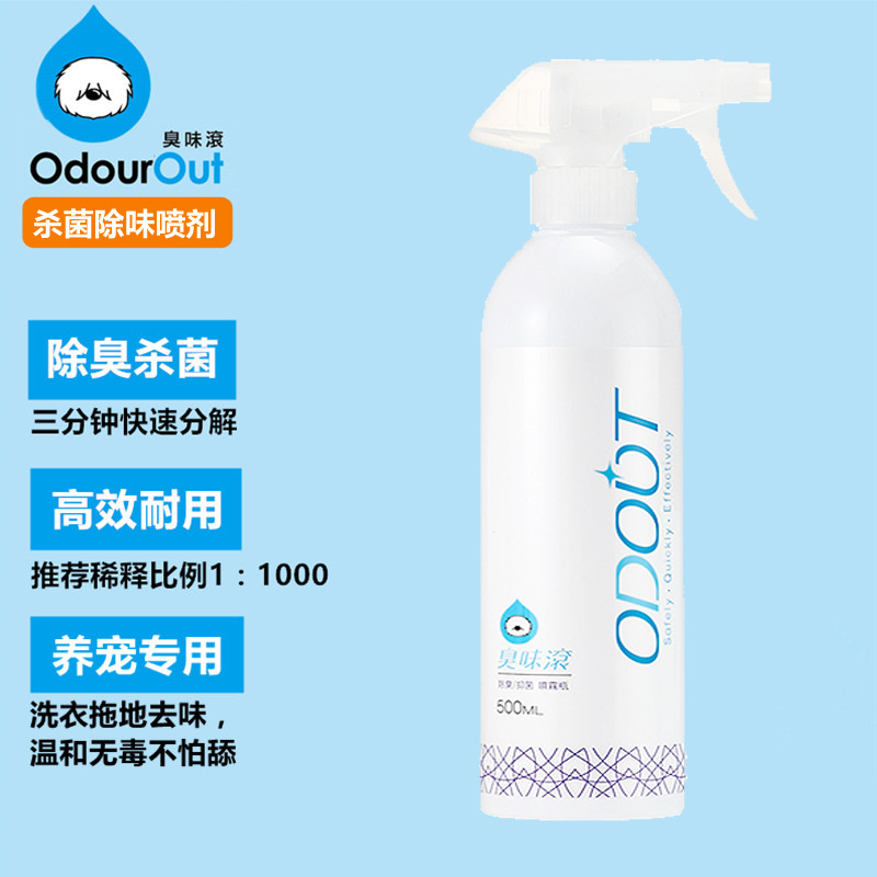 【5.5z】臭味滚地板清洁喷剂500ml 环境清洁猫去尿骚便臭味喷雾|ms