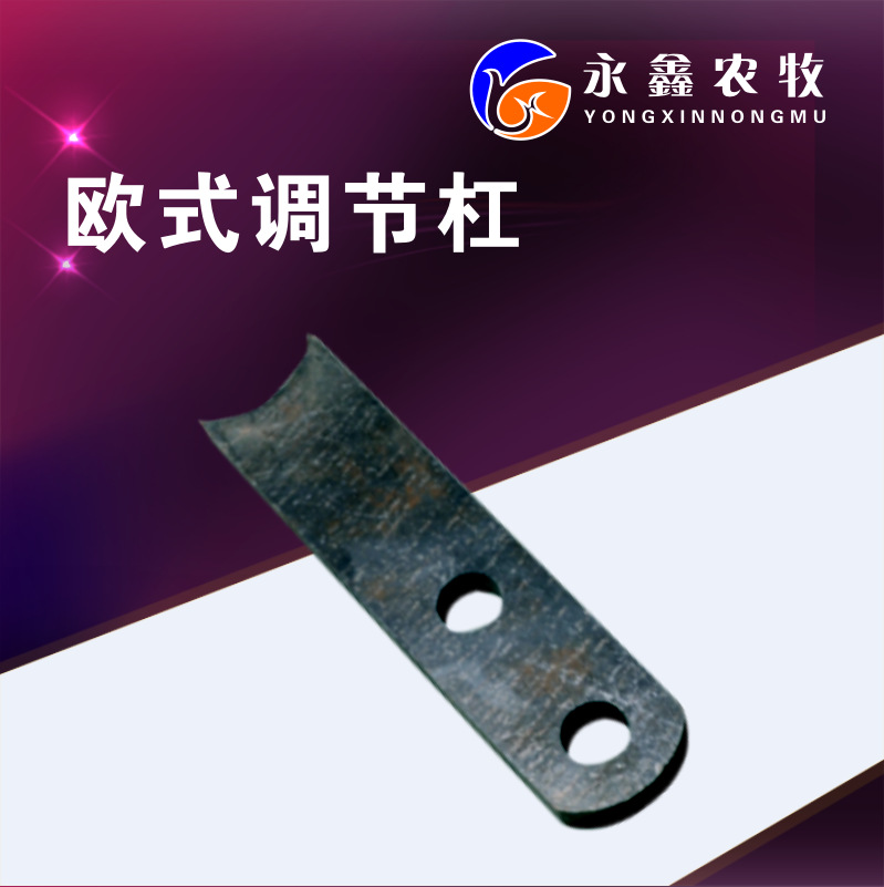 厂家批发 欧式调节杠 单孔双孔压杠片月牙抗压片调节板直销