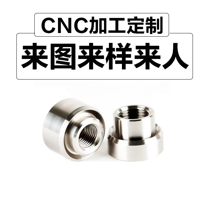 全新高精密数控车床对外加工 不锈钢车铣复合CNC精密加工|ms