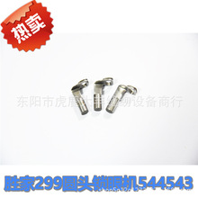 ټ299A^iۙCᘰ PۙC544543 IpxC