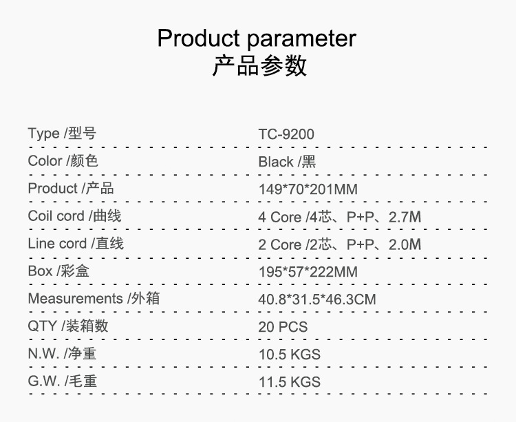 08-TC-9200产品参数