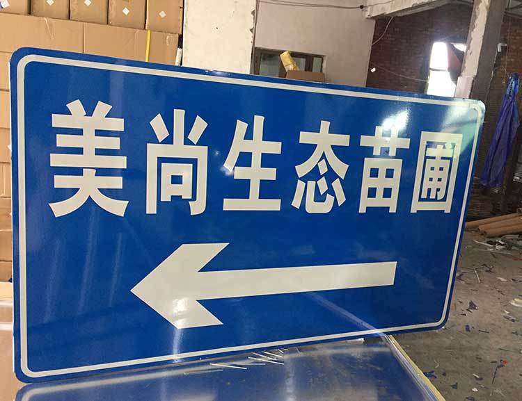 景区指路牌道路高速指示牌 旅游标志牌 方向距离标志牌指路牌定制