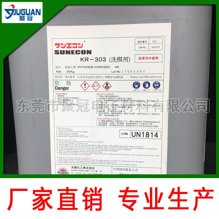 橡胶大底模具专用清洗剂,清洗效果好，不伤害模具