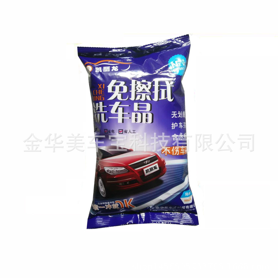 免擦洗车晶洗车液无划痕洗车粉高浓缩洗车宝精王洗车行4S店专用|ms