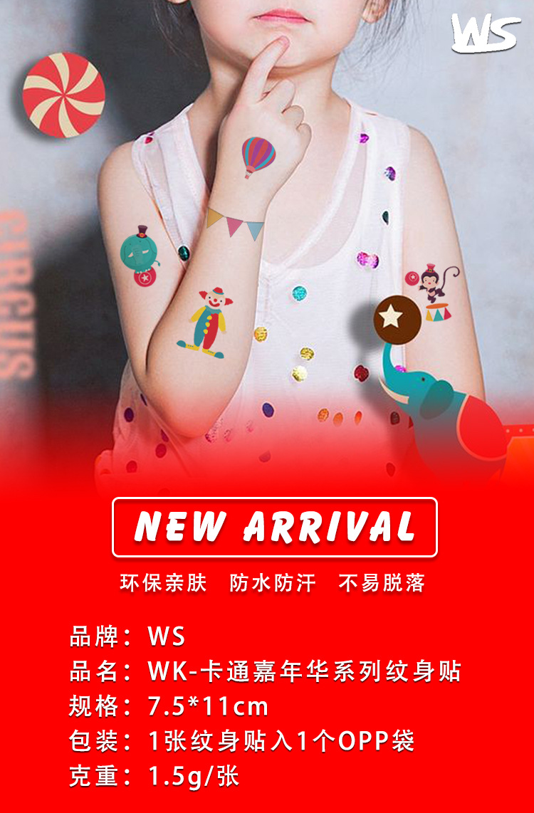 嘉年华详情页1