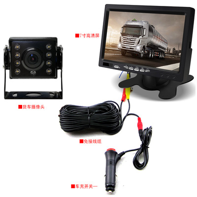 7寸車載無線液晶顯示器套裝7寸顯示器+AHD高清攝像頭倒車套裝