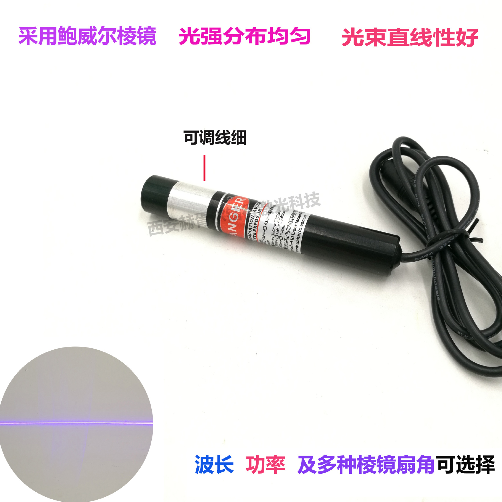 450nm线型蓝紫光激光器