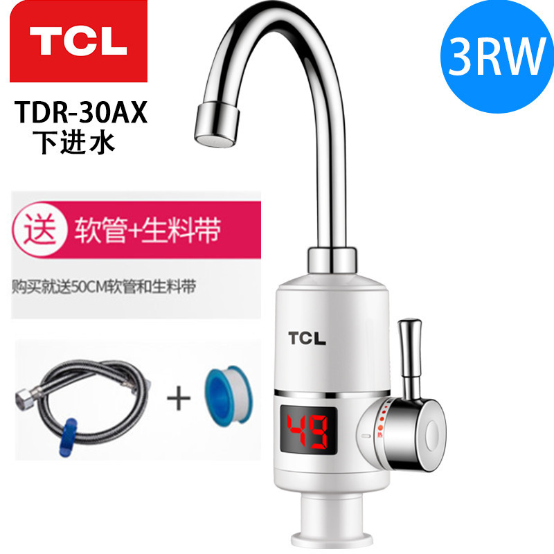 TCL电热水龙头 即热式厨房快热速热电热龙头 安全节能 厂家直销|ms