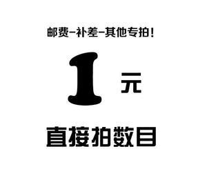 批发不够补拍方便链接
