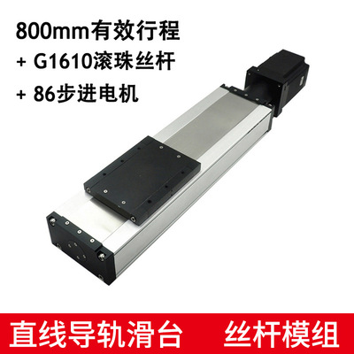 FUYU Manufactor Direct selling straight line module 800mm Stroke CNC machine tools cross Screw rod guide Sliding table