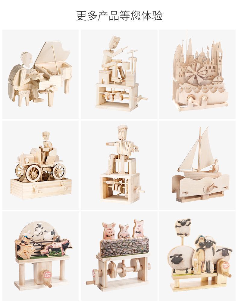 Timberkits英国手工动手类成人拼搭玩具成型后可以手摇摆动手风琴