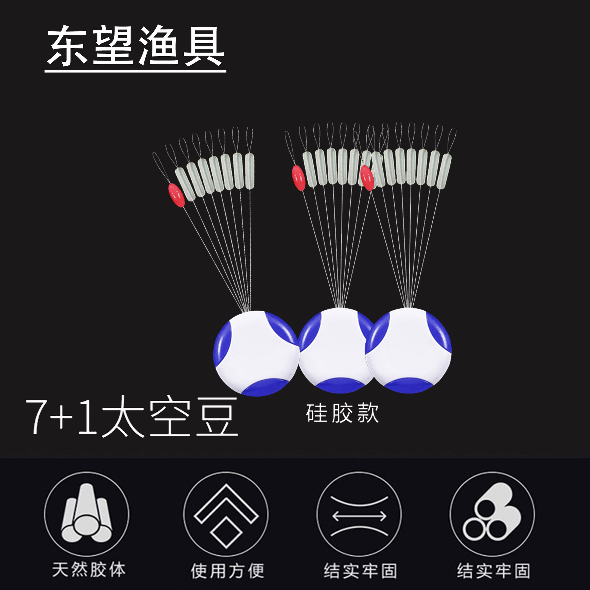 7+1无痕硅胶太空豆硅胶豆橄榄豆渔具配件散装批发 厂家销售|ms