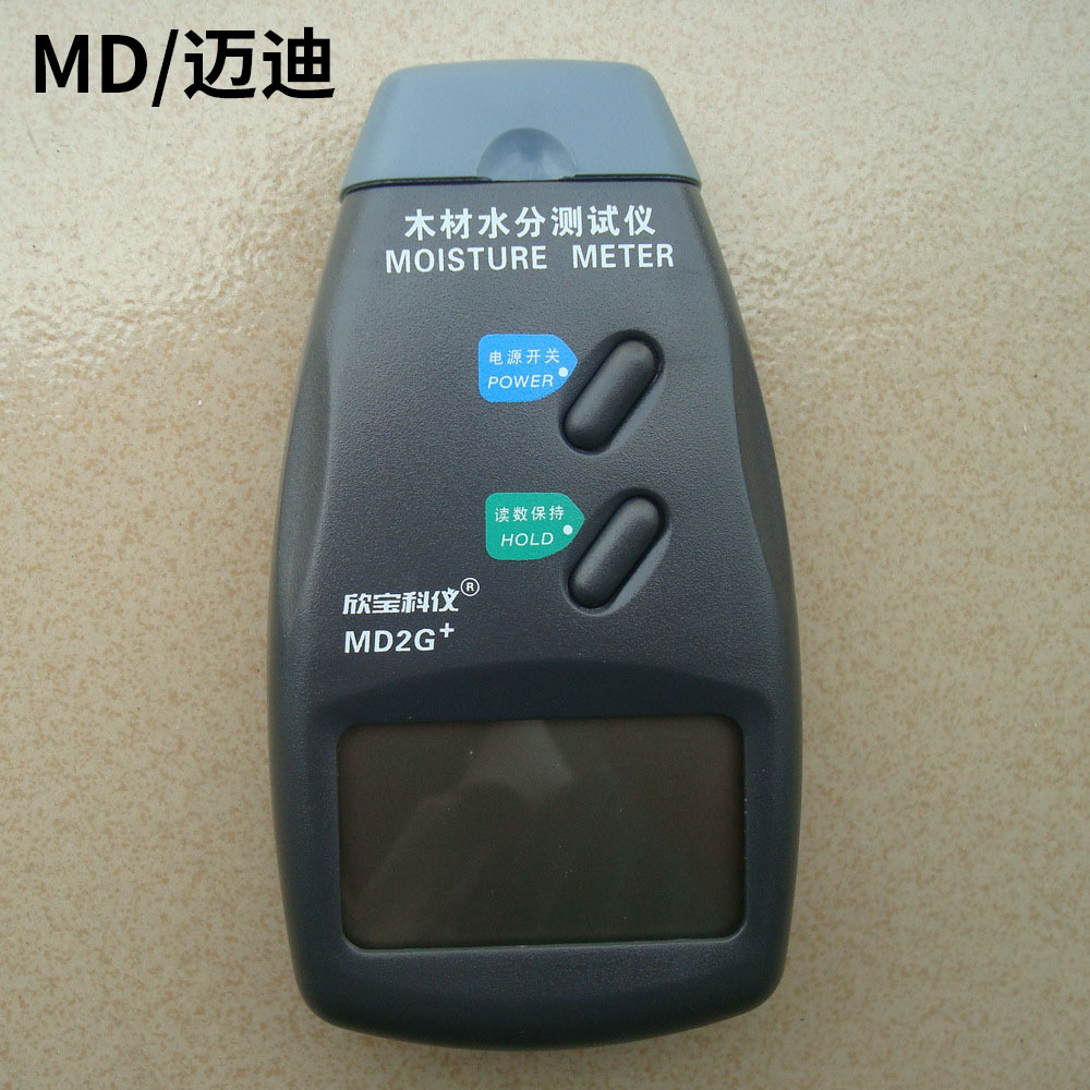 MD-2G+便携式水分测量仪 手持式数显木材水分仪 插入式水分检测仪