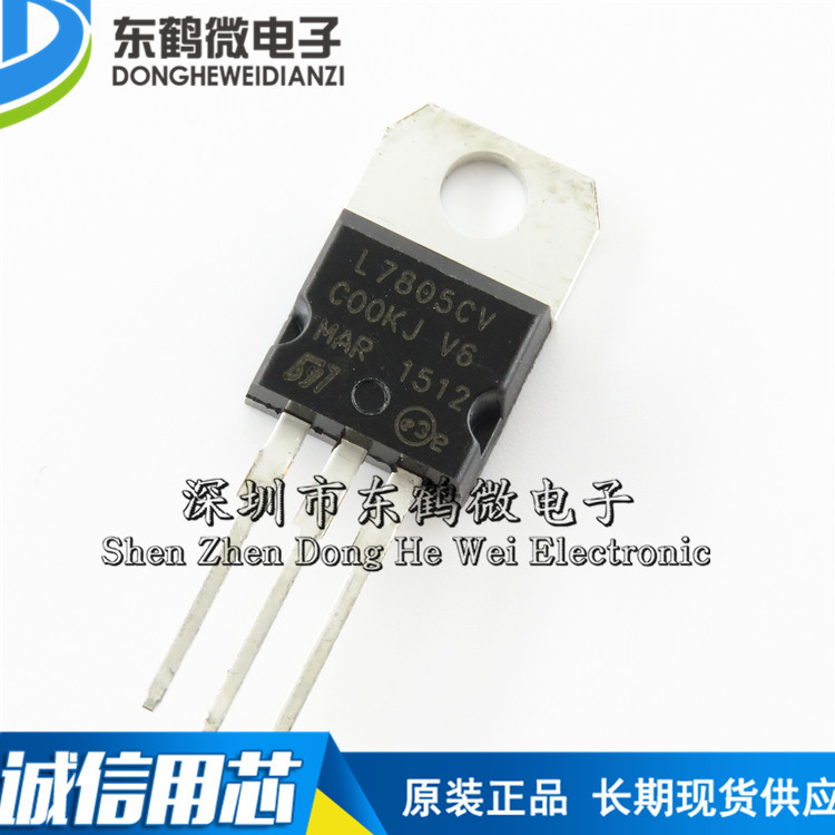 1.2A大芯片| L7805CV 全新国产ST 三端稳压 TO-220 5V 7805