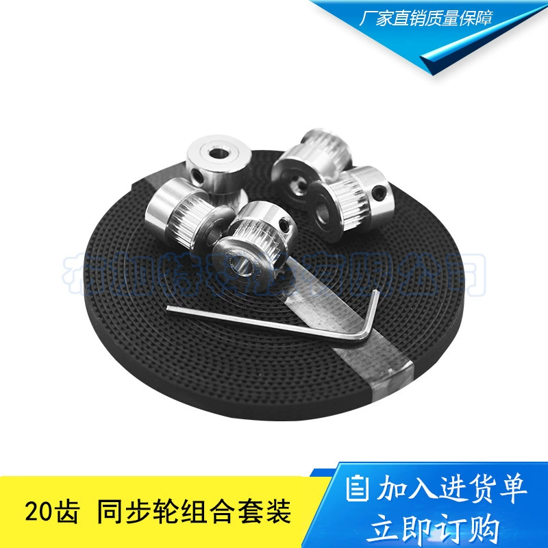 Аксессуары для 3D-принтеров Синхронное колесо с 20 зубьями + 5m открытый синхронный ремень + комбинированный набор гаечных ключей, полные прямые продажи