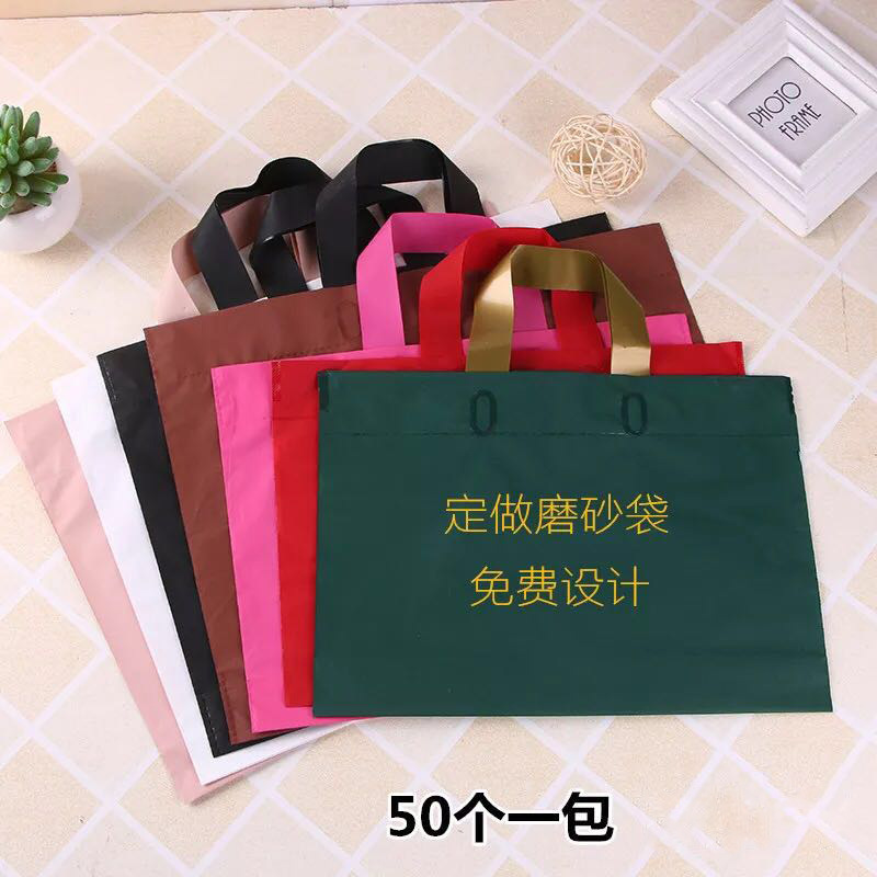 加厚磨砂服装店衣服袋子女装童装购物袋塑料袋磨砂手提袋现货定制|ms