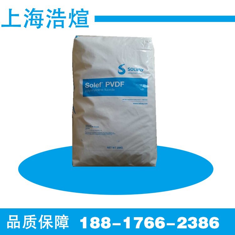 PVDF/美国苏威/6010-0001 增韧级 电动工具配 耐磨 耐化学